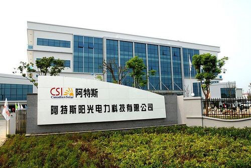蘇州阿特斯氮氧化物凈化塔工程案例