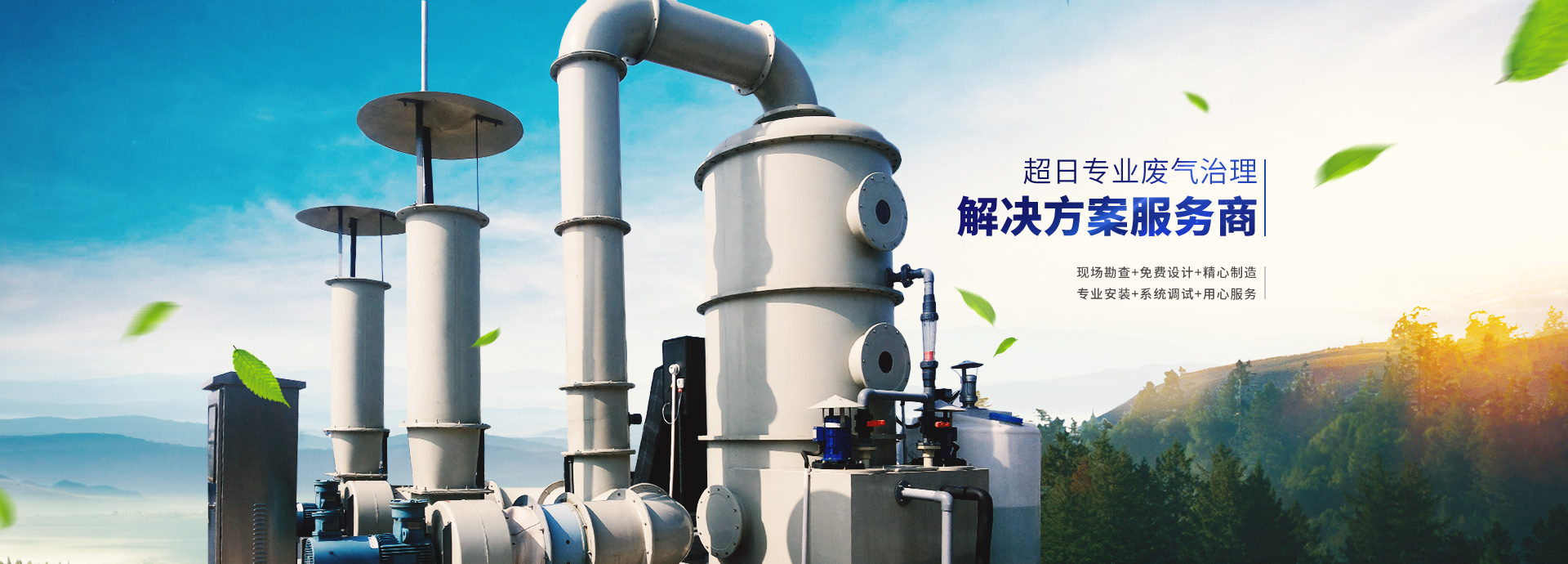工業(yè)有機廢氣怎么處理？
